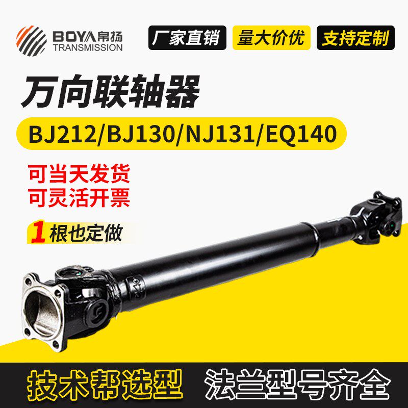 万向节传动轴总成EQ140机械设备联轴器伸缩加重汽车传动轴变径130