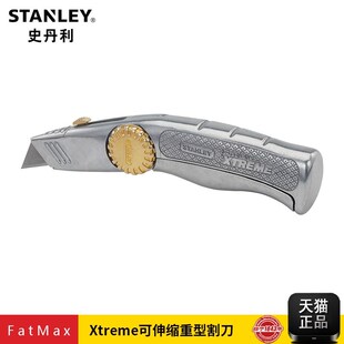 史丹利工具FatMax XTREME可收缩重型割刀物流刀美工刀10-815-22