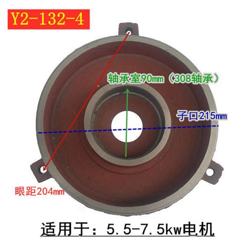 Y2-80/90/100/112/132电机端盖卧式平盖前B3后盖3千瓦5.5电机配件