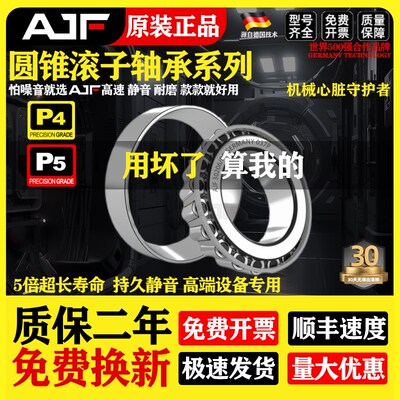 进口圆锥滚子轴承32304大全32305 32306 32307 32308 32309 32310