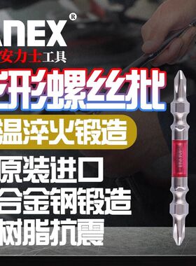 日本ANEX安力士进口ARTS龙型批头PH1/PH2十字电钻螺丝刀风动批嘴