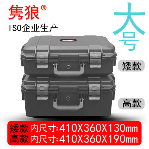隽狼41361319多功能塑料工具箱仪器仪表安全防护箱大号手提箱防水