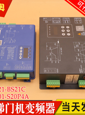 电梯门机变频器BG221-BS21C 门机盒控制器 BG101-S20P4A 适用蒂森