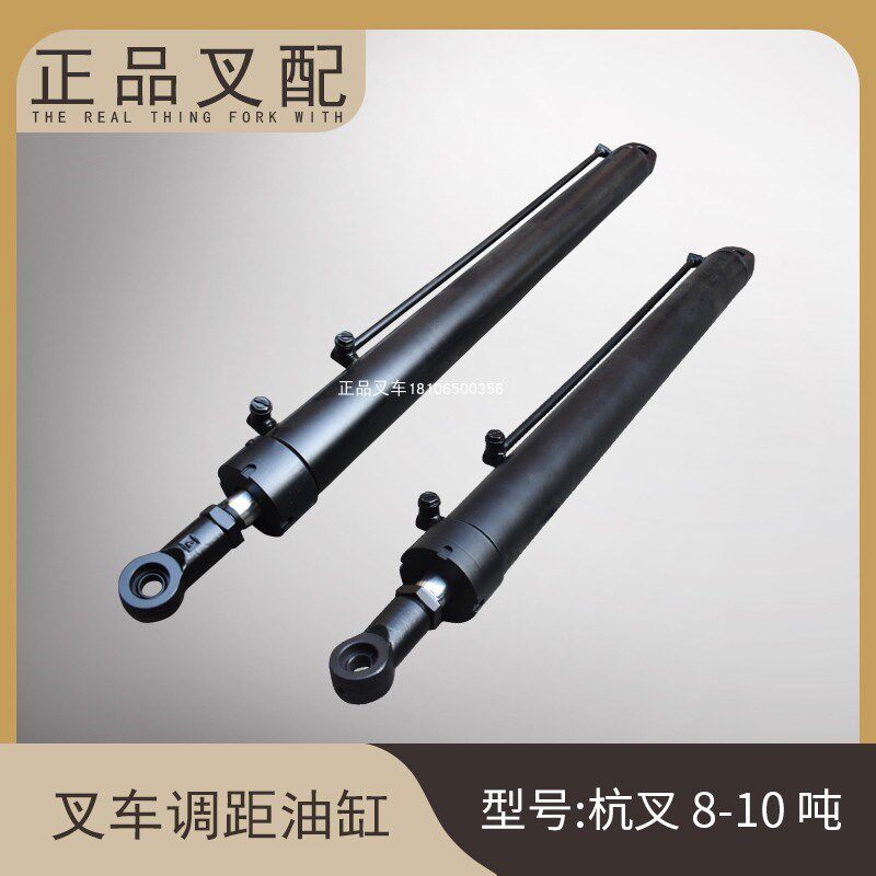 叉车调距油缸总成杭叉调距油缸货叉移动缸8M3适用杭叉8-10吨叉车