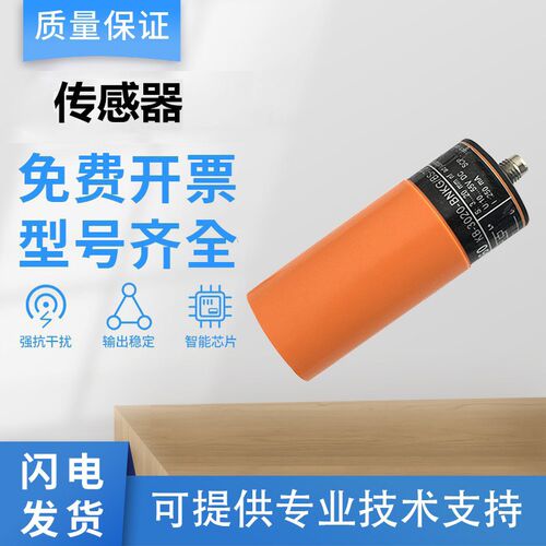国产易福门型传感器接近开关KB5060可靠耐用 高防护等级 质保一年