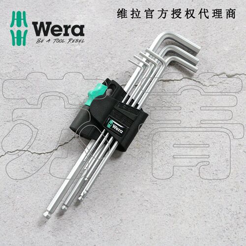 德国Wera维拉950/7 Hex-Plus 1公制 镀铬 L型球头内六角扳手7件套