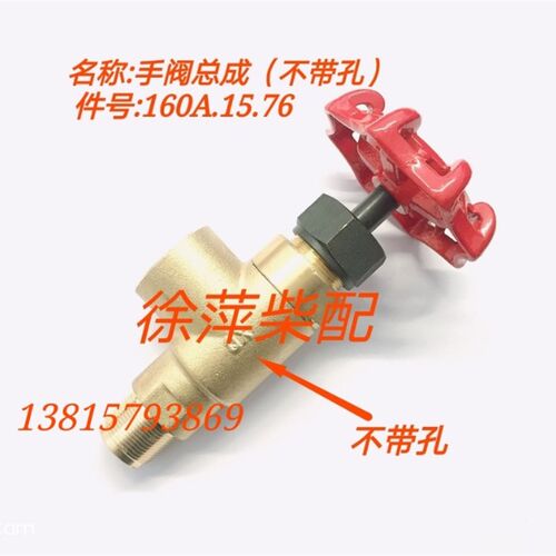潍坊6160/6170淄柴8170空气瓶头风瓶头阀体 阀门空气压缩机配件