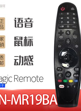 适用于LG AN-MR19BA SM95 UM80 oled W9 E9 C9 B9 TV电视机遥控器
