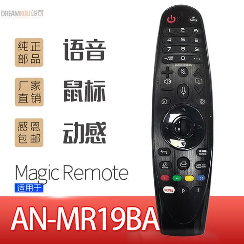 适用于LG AN-MR19BA SM95 UM80 oled W9 E9 C9 B9 TV电视机遥控器