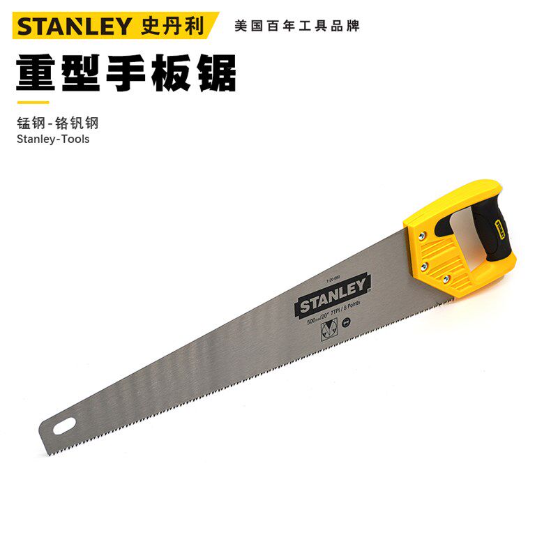 史丹利手板锯快速木工锯手工锯木屑锯子木头锯木板锯锯木工具