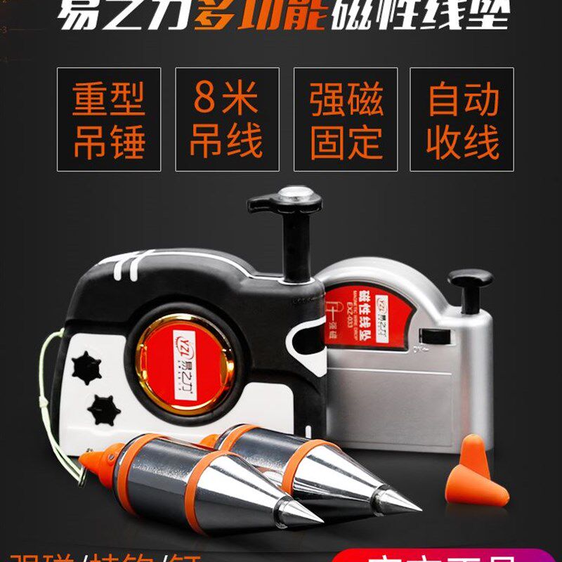磁性线坠吊线锤线垂磁力线坠吊锤垂直线锤自动高精度掉线陀线锥
