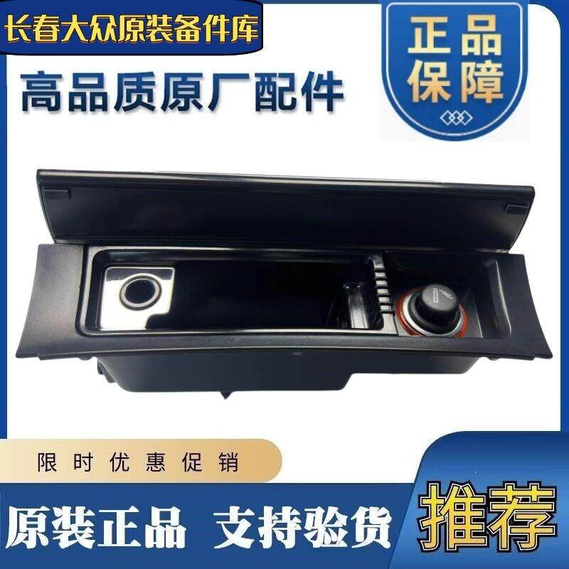 迈腾B6迈腾B7L CC 新迈腾拉丝铝桃木前烟灰缸总成 前点烟器总成