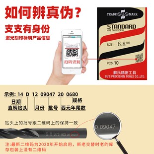台湾苏氏SUS麻花钻头直柄含钴不锈钢合金硬质转头手电钻打孔大全
