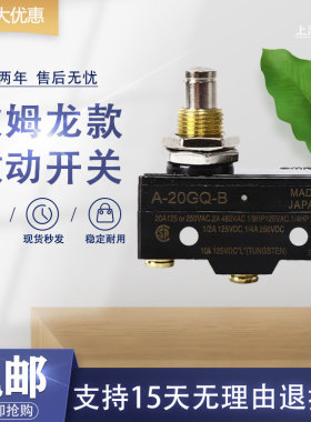 微动开关A-20GV22-B 20GV2-B 20GD-B 20GQ 20GQ22 20GQ21-B 20GD