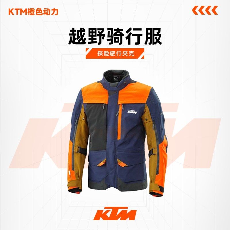 2023款(KTM VAST GORE-TEX(R) 夹克)越野服骑行服