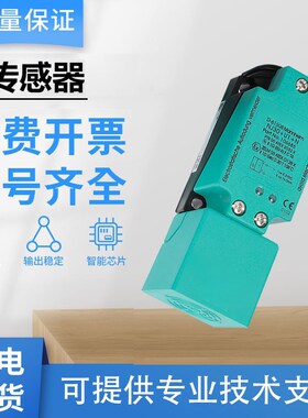 国产倍加福型电感式传感器NJ30+U1+E0/E2/A0/A2/W/N接近开关质保1