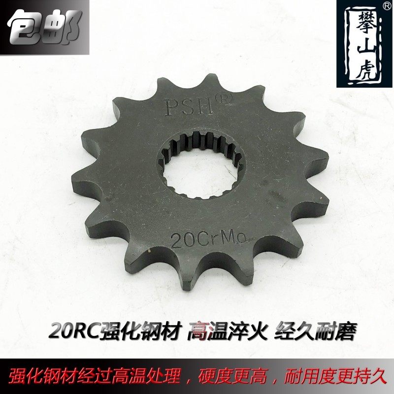 适配豪爵铃木锐爽EN125 EN125-2/2A/2E/2F摩托车牙盘齿轮链条套链