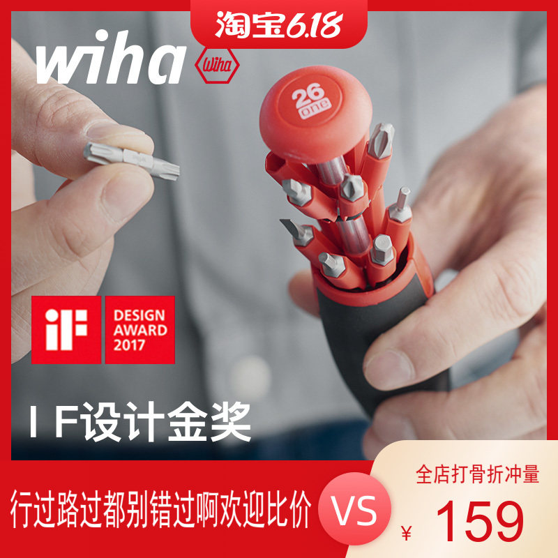 wiha威汉弹仓式26合1十字一字多功能螺丝刀家用套装SB380101-3373