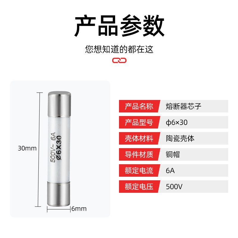 RO58陶瓷保险丝管6*30 6x30MM熔断芯子0.5A1A3A6A8A10A 100只一盒