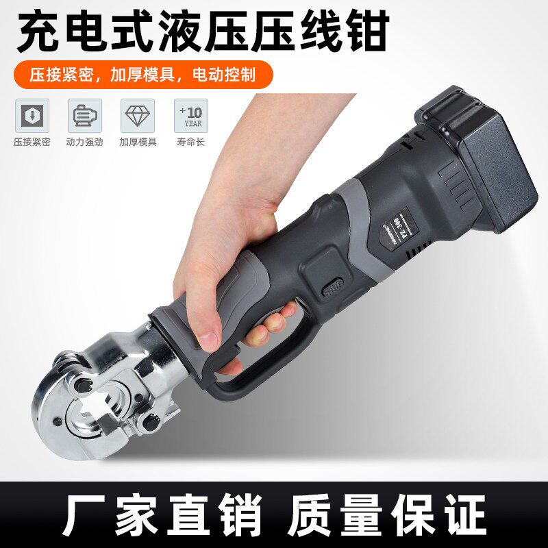 电动液压钳卓普巨力工具BZ-400/PZ-300C/ED-400铜鼻充电式压线钳