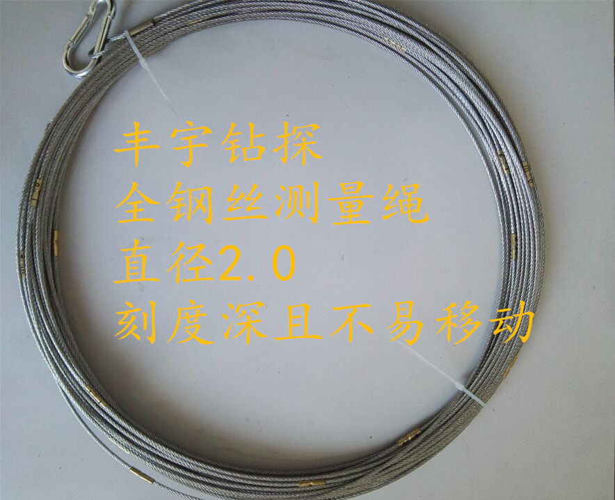 直径2.0 优质全钢丝测量绳测绳30米50米70米百米桩基深井测绳