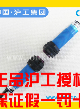 沪工A级蓝色红外光电开关传感器E3F-5DN1 DN2 DP1 DP2 5L直流对射