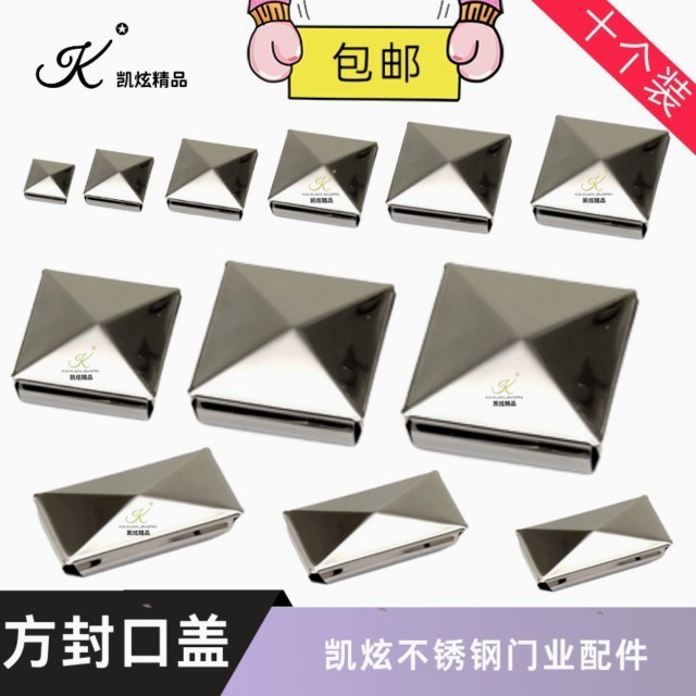 304不锈钢封口盖方管堵头方形内