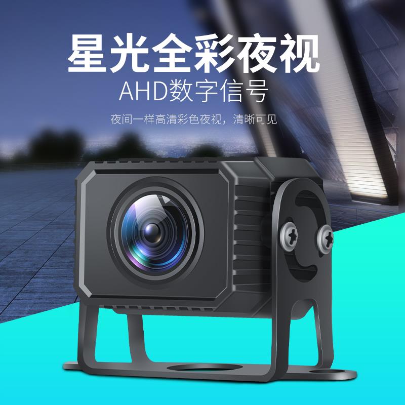 倒车摄像头广角170度高清夜视收割机ahd后24v货车影像摄影头通用