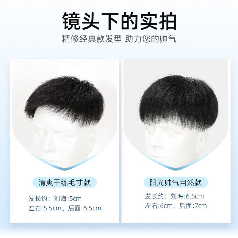 男士假发片真发男款头顶增加发量蓬松男生真人发日常假发自然短发