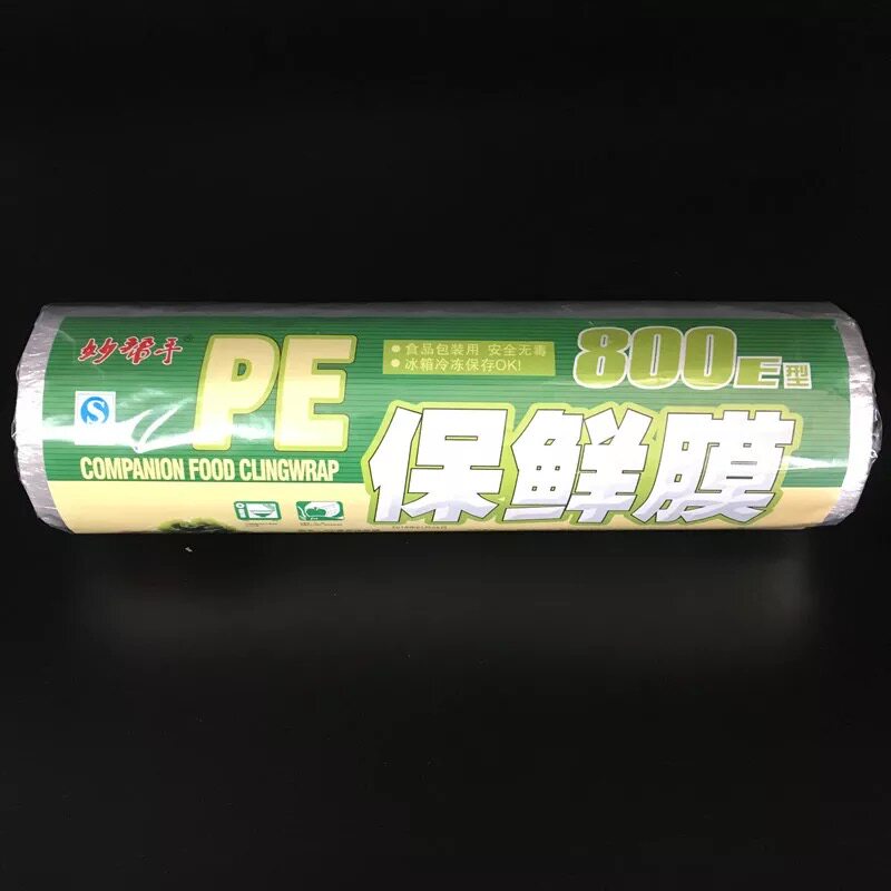食品pe大卷保鲜膜瘦腿瘦腰减肥瘦身紧膜30cm*800型特价包邮