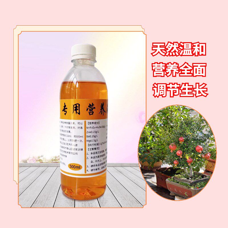 紫罗兰盆栽非洲紫罗兰专用营养液室内植物多元素复合液体花卉肥料