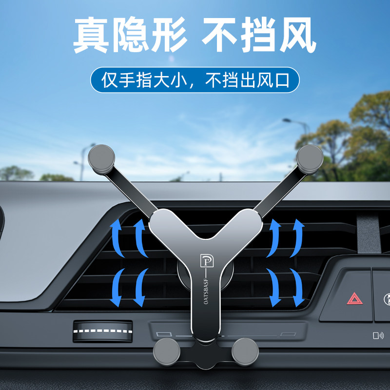 手机车载手机支架重力感应卡扣式2024新款空调出风口竖形汽车内用