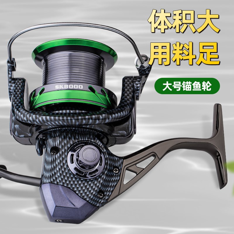 全金属SK系列纺车轮远投超大锚鱼轮无间隙双轴承渔轮8000-12000型