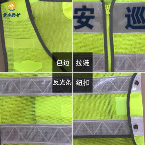 治安巡逻反光安全背心保安施工地交通道路工作服反光马甲透气定制