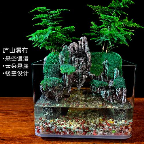 庐山瀑布流水鱼缸微景观大型生态乌龟雨林盆景植物室内水陆缸造景