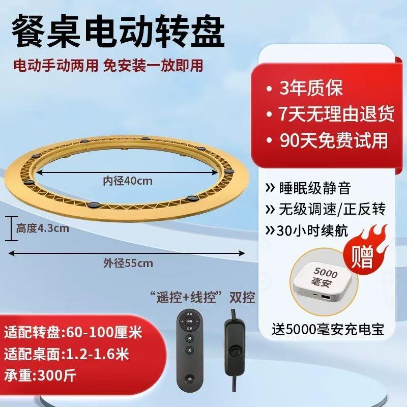 民腾电动转盘底座圆餐桌旋转圆盘转芯自动器智能家用桌面大号
