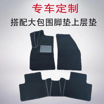 【专车定制】汽车脚垫专用上层垫搭配自己脚垫使用的雪妮丝毯垫