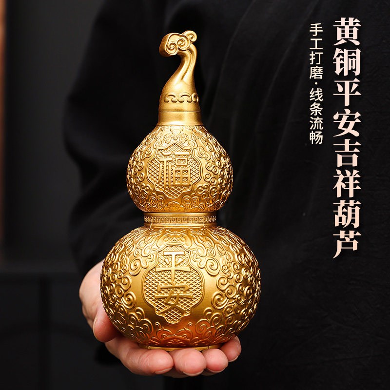 黄铜平安吉祥葫芦摆件雕花招财开口盖空心葫芦挂饰客厅家居装饰品