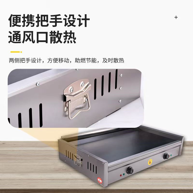 商用前推渣电扒炉燃气扒炉铁板烧烤冷面机手抓饼鸡蛋灌饼蛋炒饭