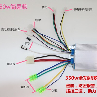 电动电瓶车控制器36v48v350w500w60v800w72v450w1000w智能无刷