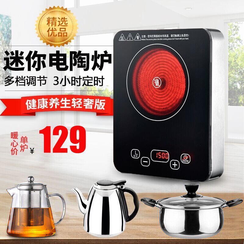 电陶炉家用迷你煮茶器智能小型光波炉电磁炉烧水煮茶泡茶炉小火锅