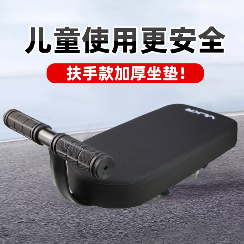山地自行车载人后坐垫儿童扶手坐垫扶手功能后置载人软垫加厚舒适
