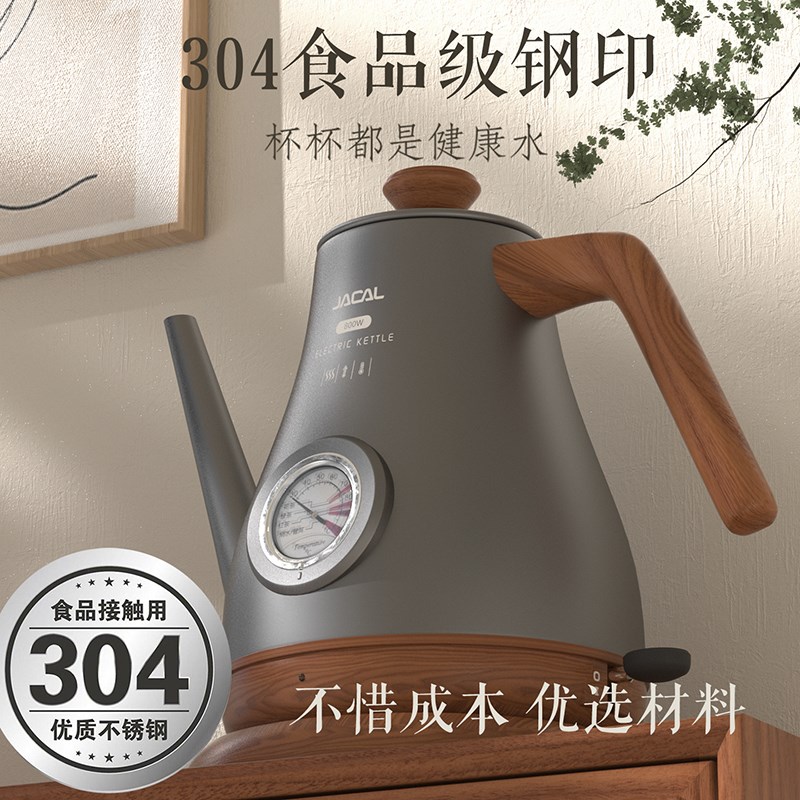 积高烧水壶2025新款家用泡茶电热水壶长嘴手冲咖啡壶保温电开水壶
