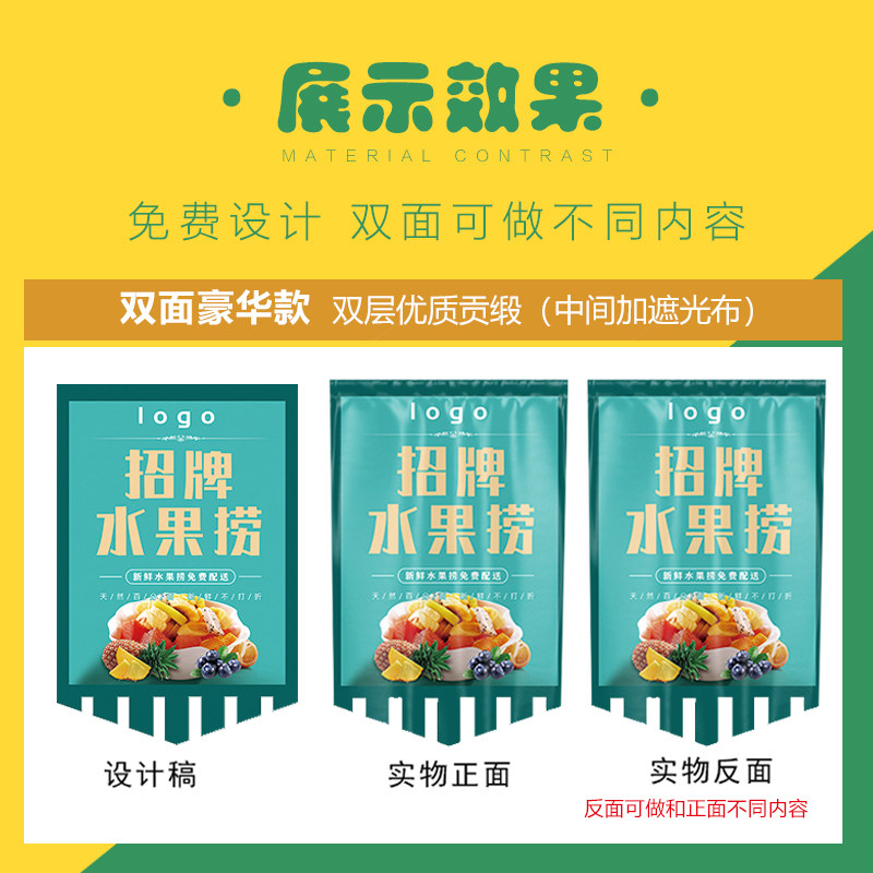 水果捞仿古旗定做冷饮店广告旗帜水果冰粉店铺装饰吊旗奶茶饮料冷
