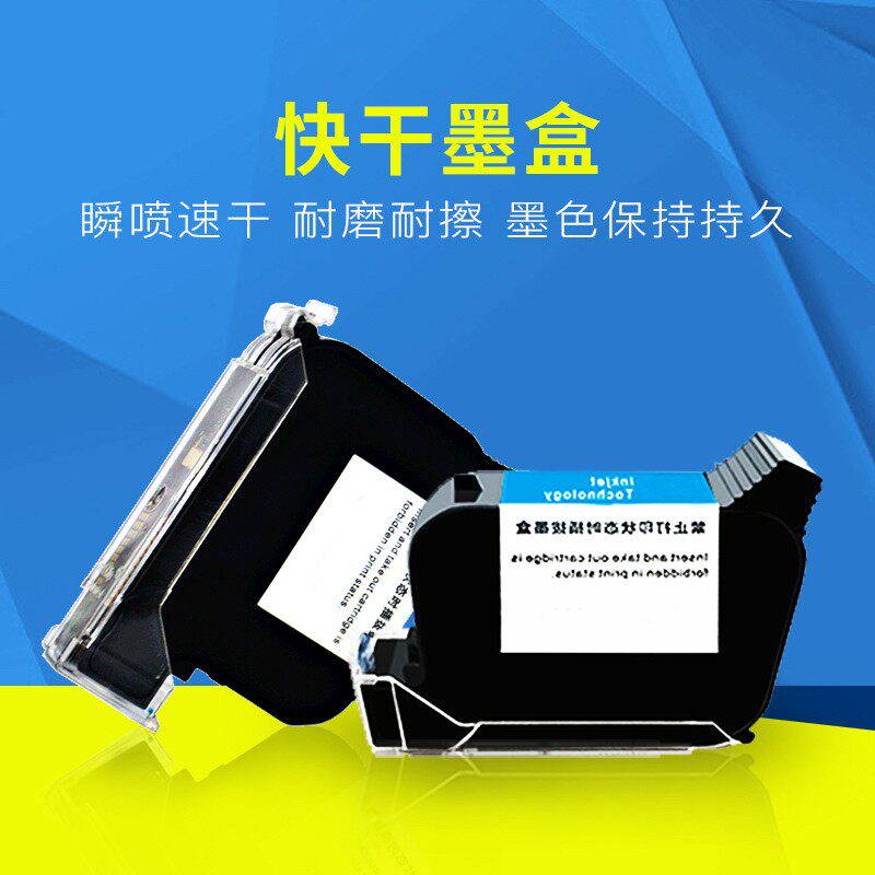 文牛牌手持喷码机墨盒 通用黑色快干墨盒打码机墨盒 水性墨盒 打