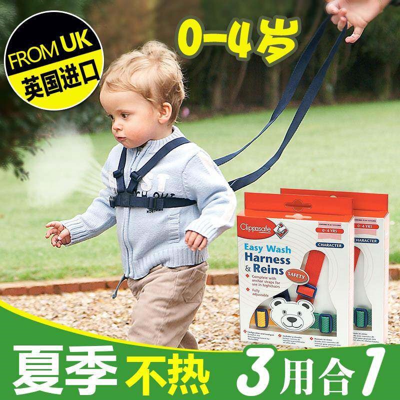 进口英国Clippasafe三用婴儿学步带宝宝学行防摔防走失固定餐椅带