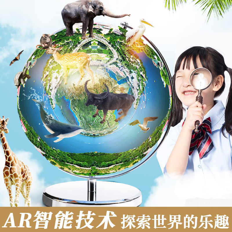 教学版地球仪学生用初中生地理小号3D立体悬浮大号高清20cm带灯发