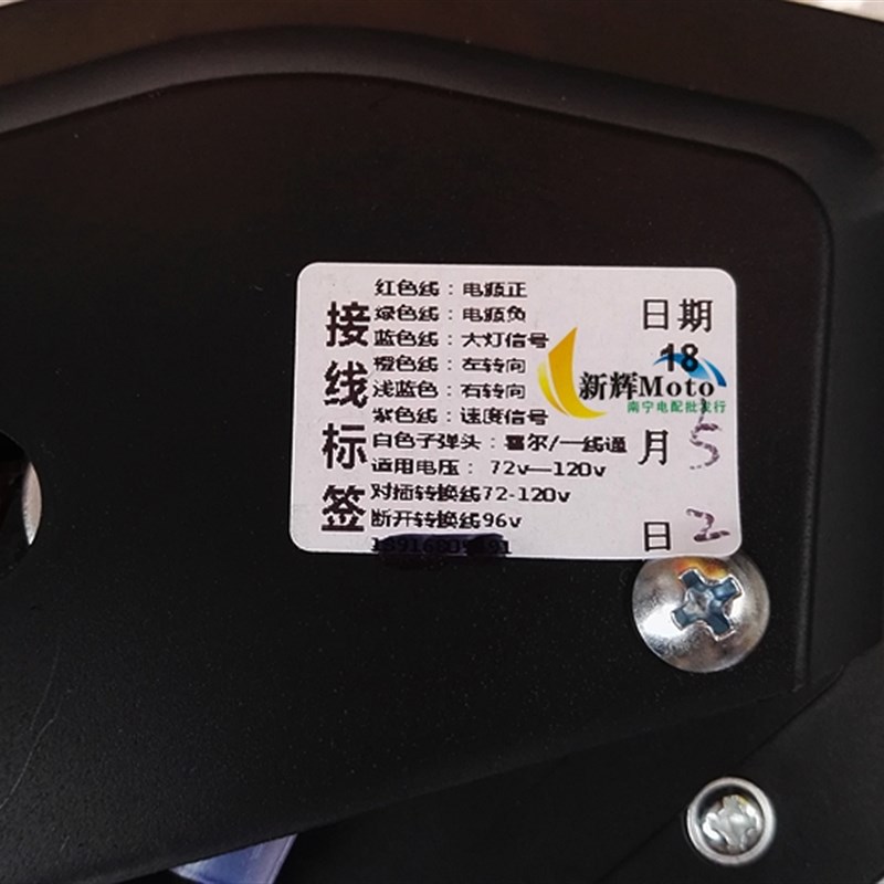 大屏电动车液晶仪表60V到120V霍尔表一线通宽屏一字把表有保包邮