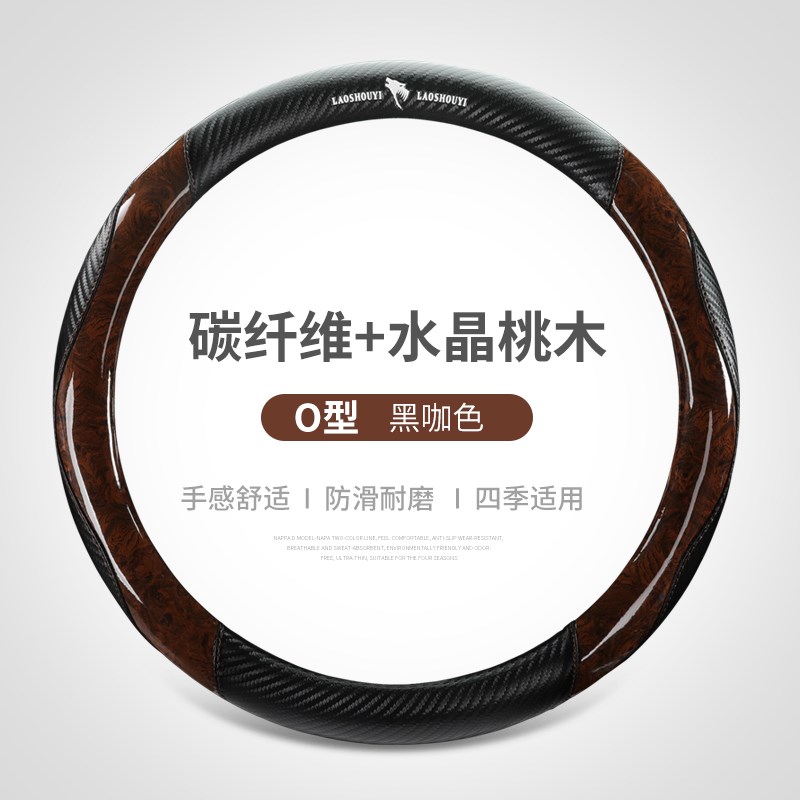 方向盘把套水晶桃木纹碳纤维高档透气防滑汽车把套运动四季通用型
