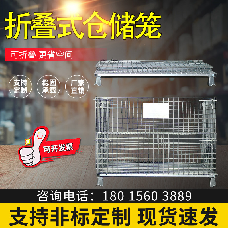 网格仓储笼折叠铁框蝴蝶笼移动货架仓储物流台车快递分拣铁架筐子